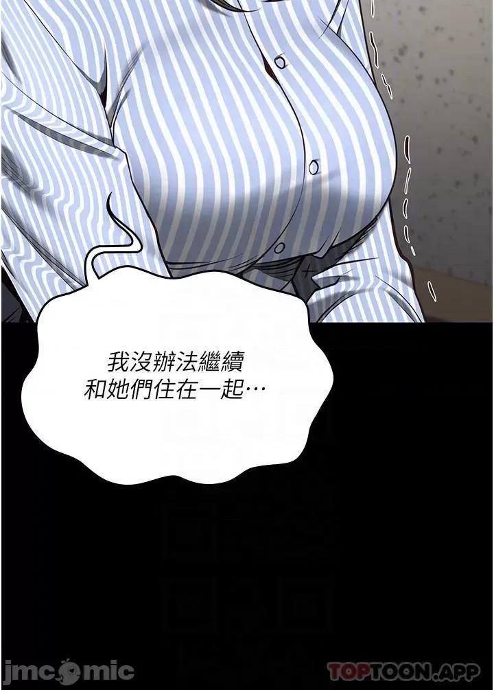 监狱女囚 监狱女囚-第9话 第24页