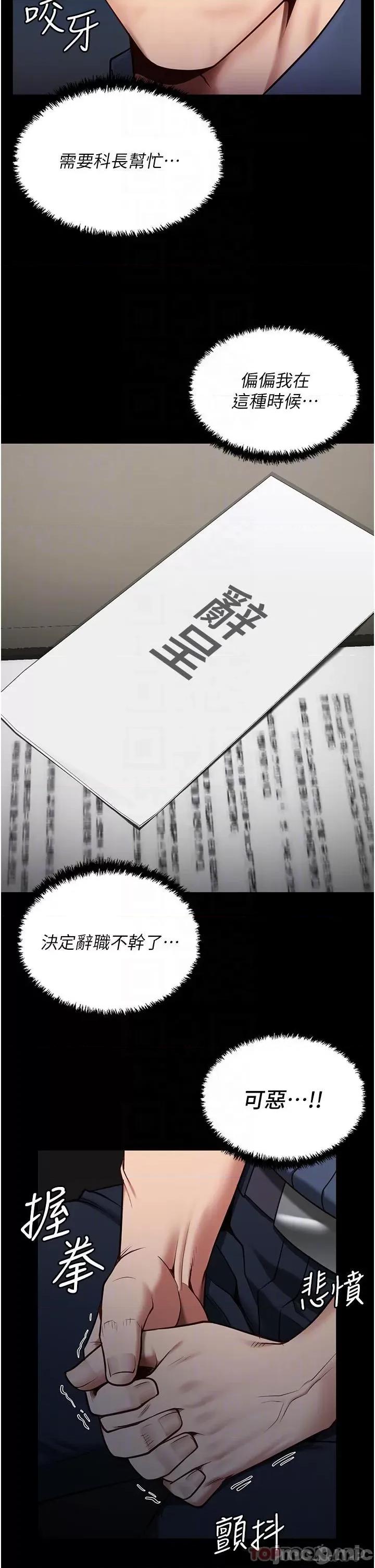 监狱女囚 监狱女囚-第9话 第26页