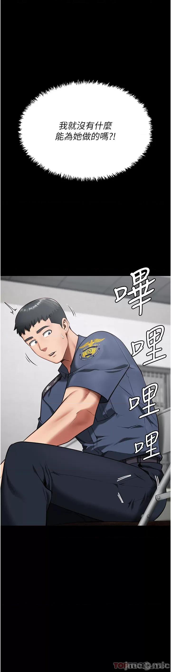 监狱女囚 监狱女囚-第9话 第27页
