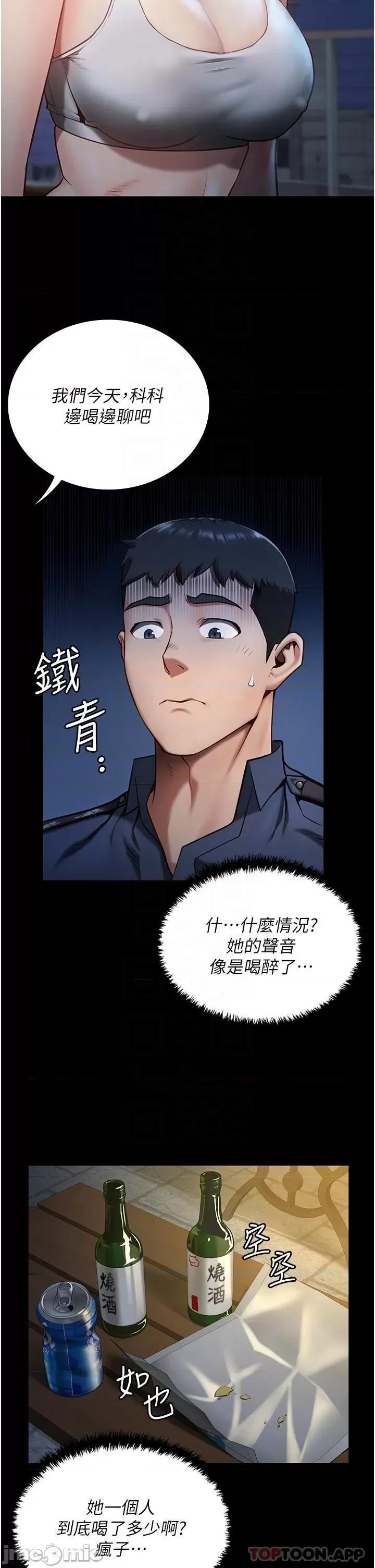 监狱女囚 监狱女囚-第9话 第31页