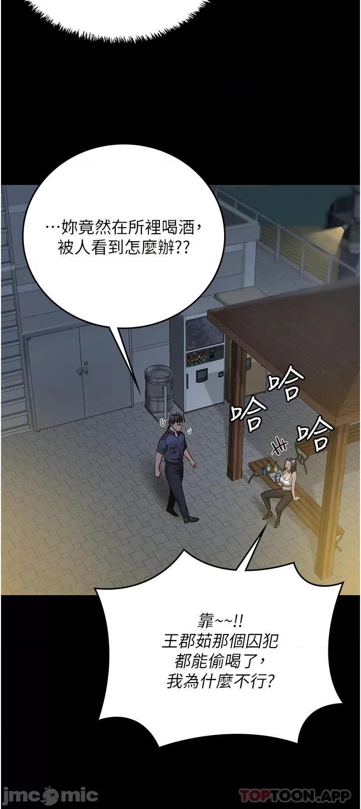 监狱女囚 监狱女囚-第9话 第32页