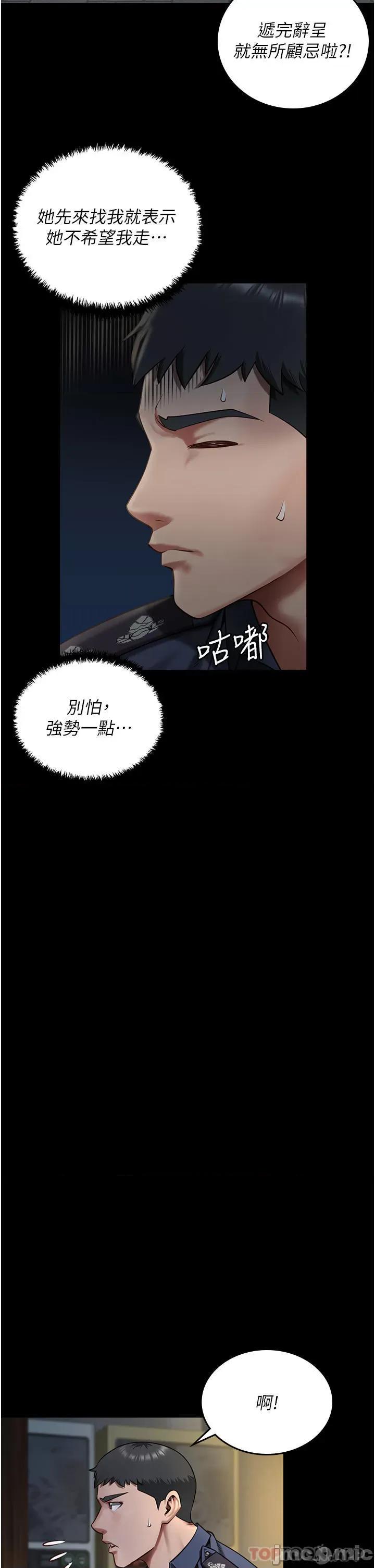 监狱女囚 监狱女囚-第9话 第34页