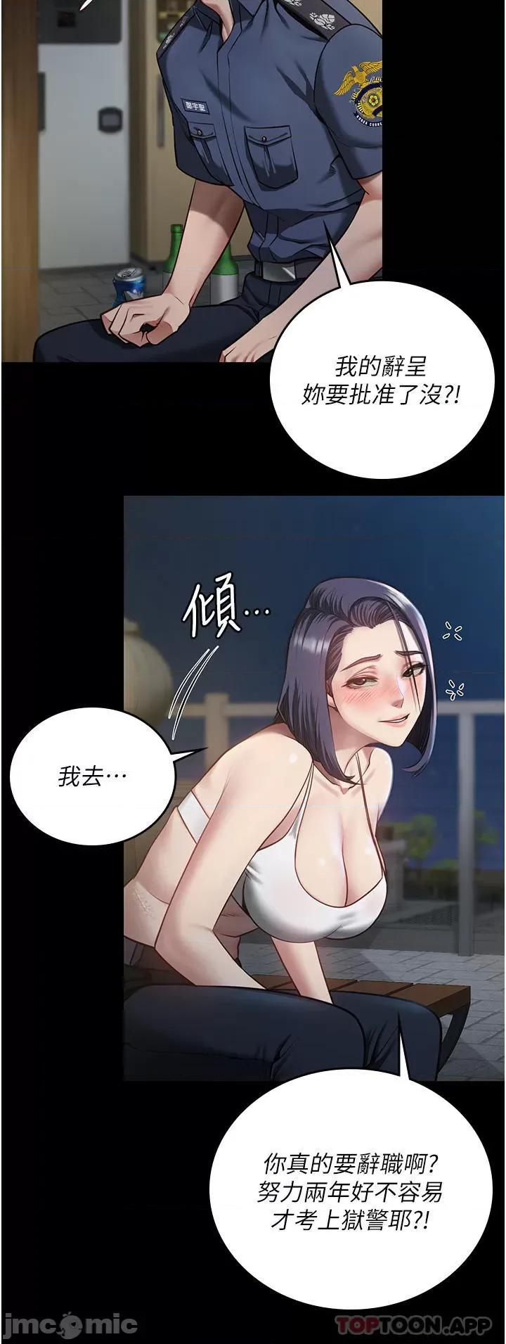 监狱女囚 监狱女囚-第9话 第35页