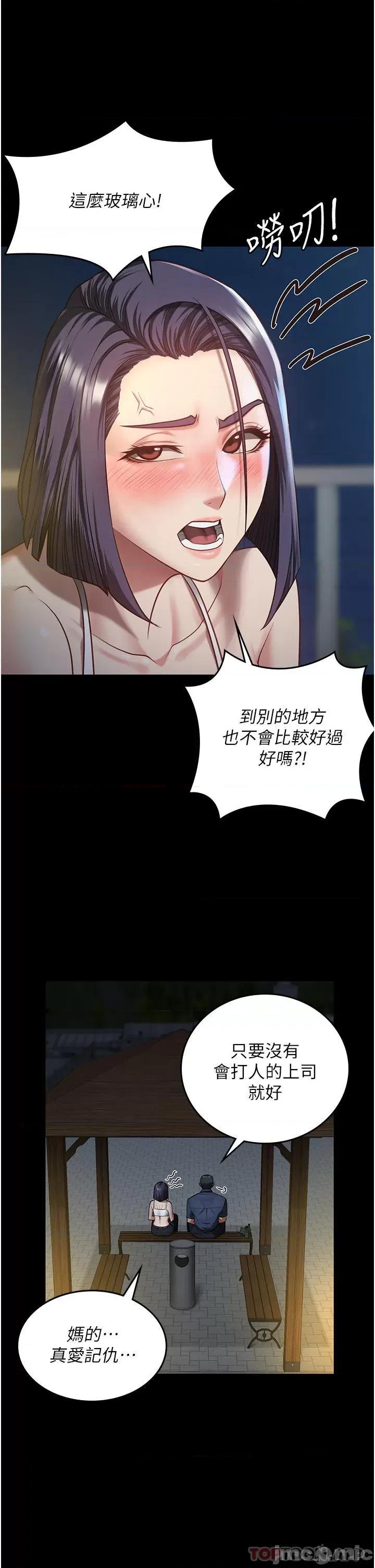 监狱女囚 监狱女囚-第9话 第36页