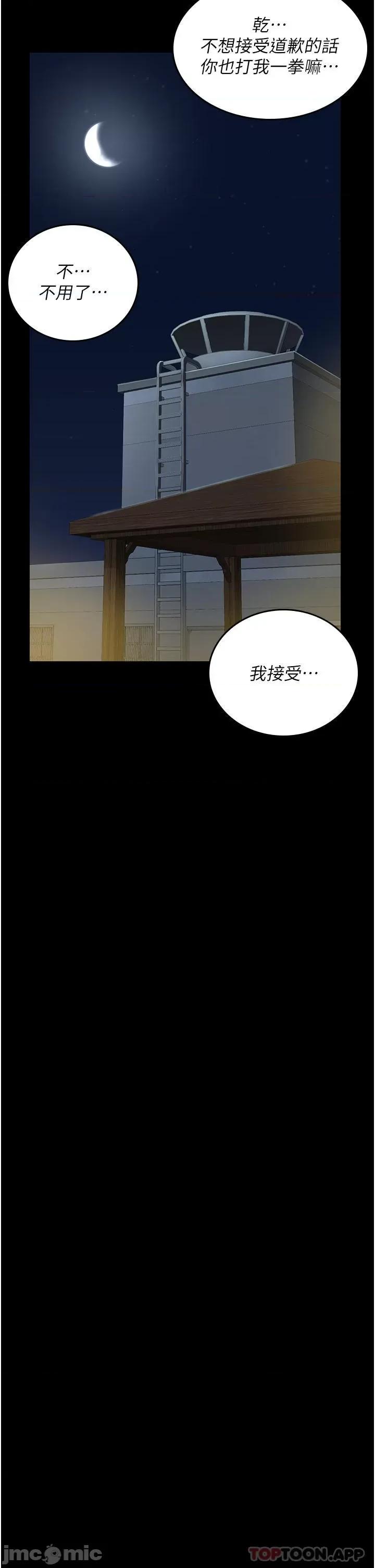 监狱女囚 监狱女囚-第9话 第40页