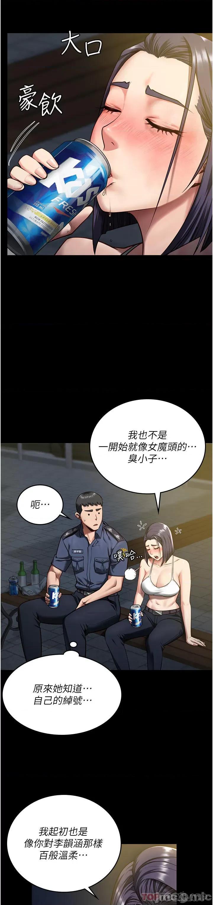 监狱女囚 监狱女囚-第9话 第41页
