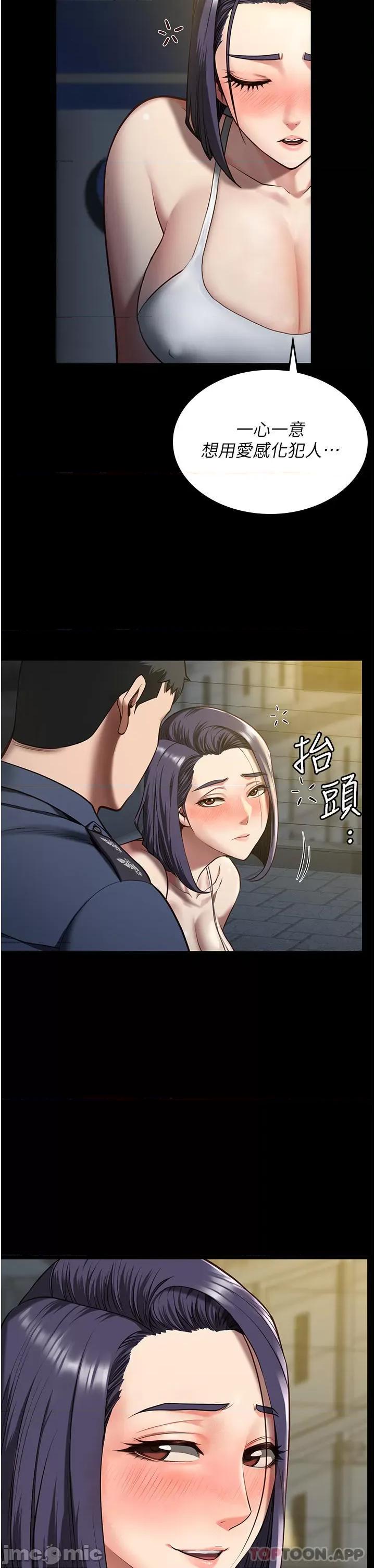 监狱女囚 监狱女囚-第9话 第42页