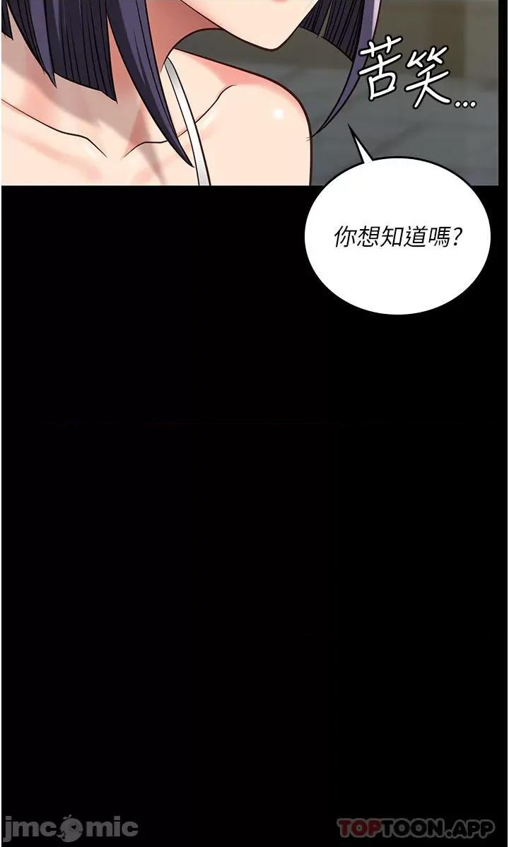 监狱女囚 监狱女囚-第9话 第43页
