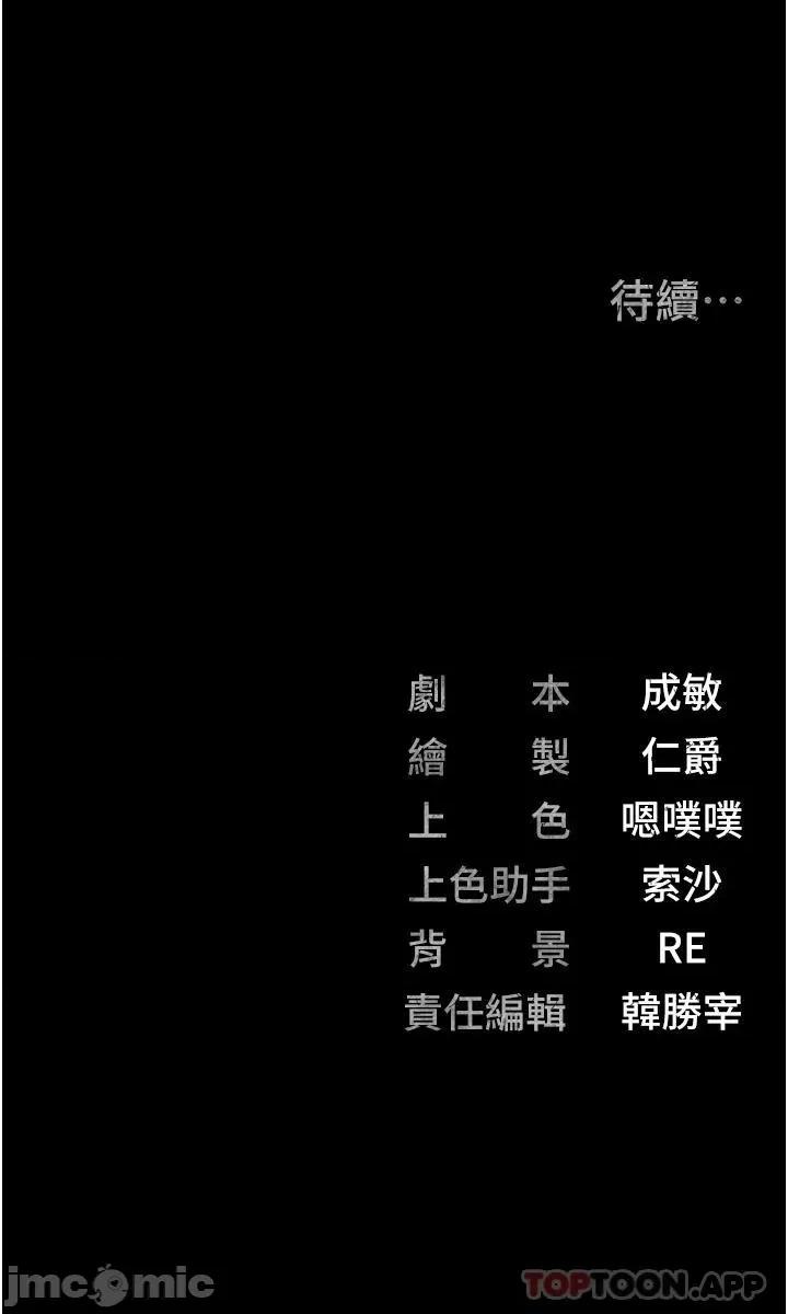 监狱女囚 监狱女囚-第9话 第46页