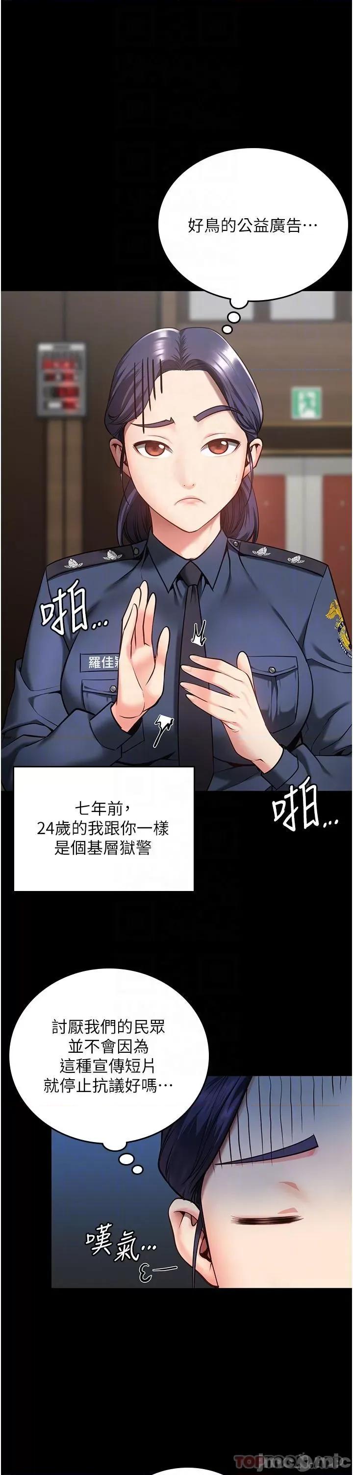 监狱女囚 监狱女囚-第10话 第10页
