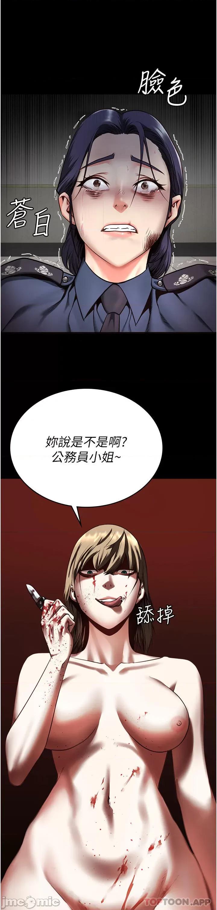 监狱女囚 监狱女囚-第10话 第30页