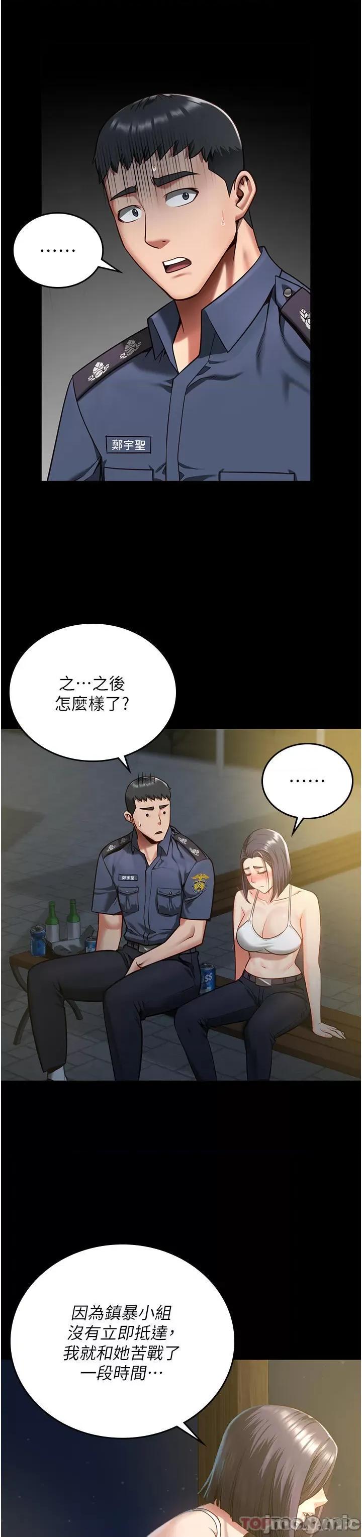 监狱女囚 监狱女囚-第10话 第32页