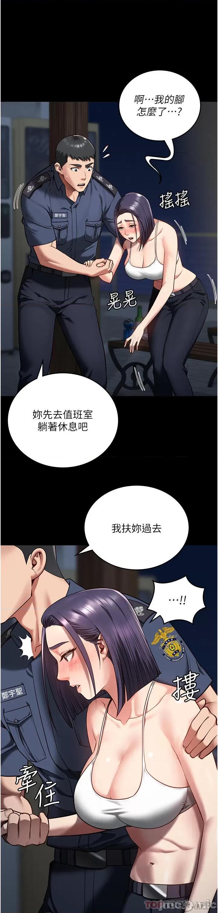 监狱女囚 监狱女囚-第10话 第42页