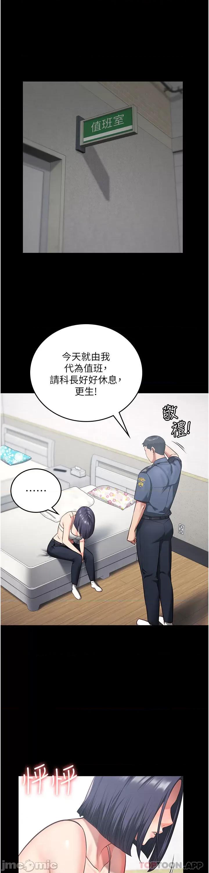 监狱女囚 监狱女囚-第10话 第45页