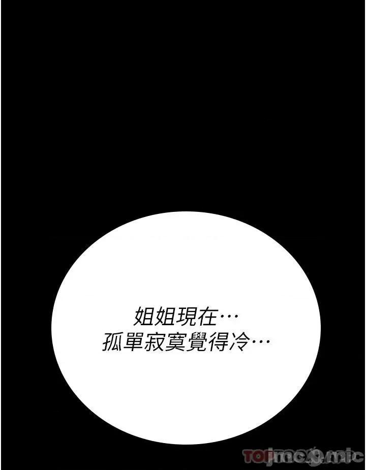 监狱女囚 监狱女囚-第10话 第48页