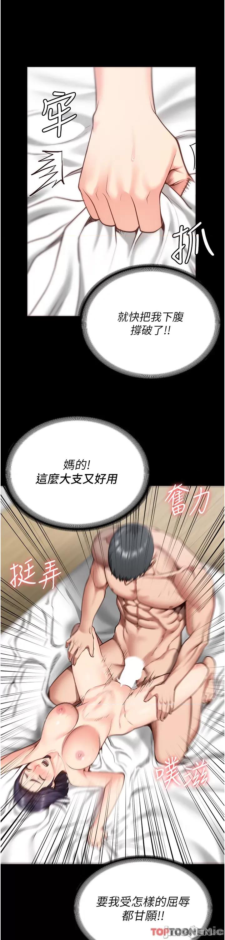 监狱女囚 监狱女囚-第12话 第29页