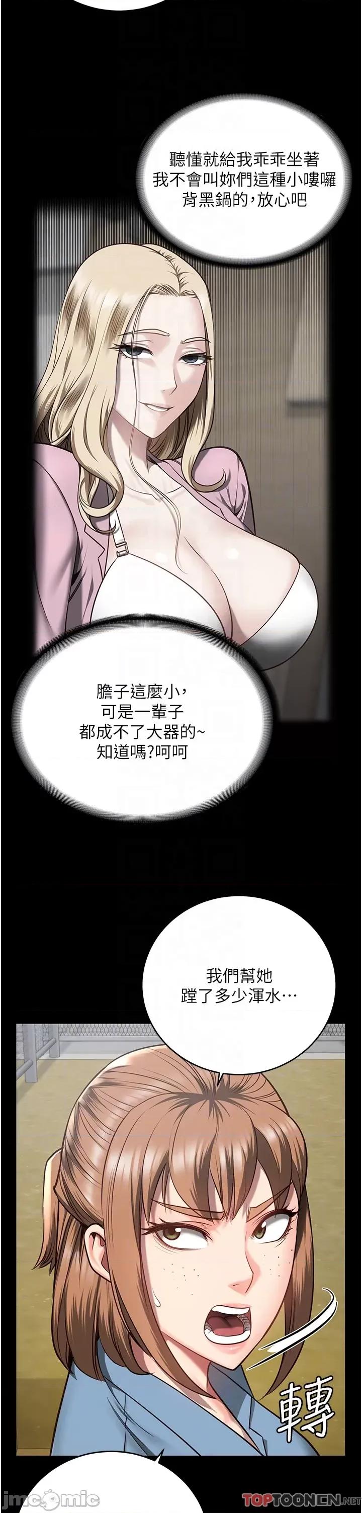 监狱女囚 监狱女囚-第13话 第32页