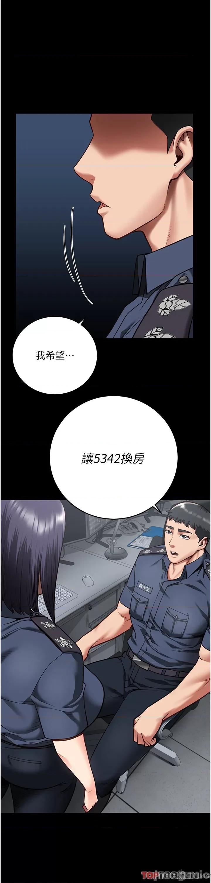 监狱女囚 监狱女囚-第14话 第1页