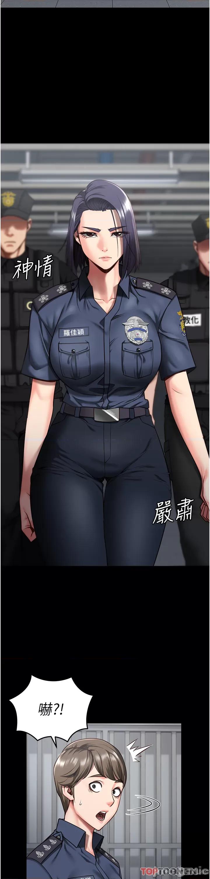 监狱女囚 监狱女囚-第14话 第4页