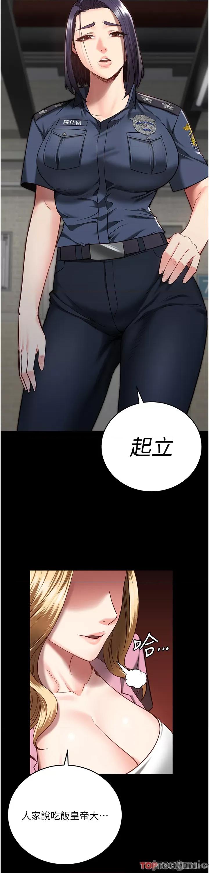 监狱女囚 监狱女囚-第14话 第11页