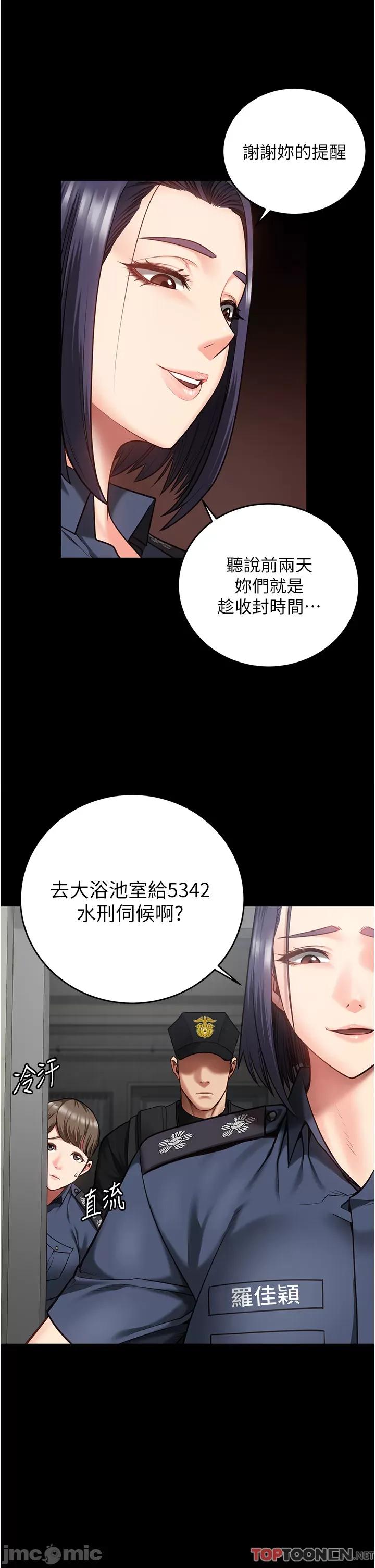 监狱女囚 监狱女囚-第14话 第13页
