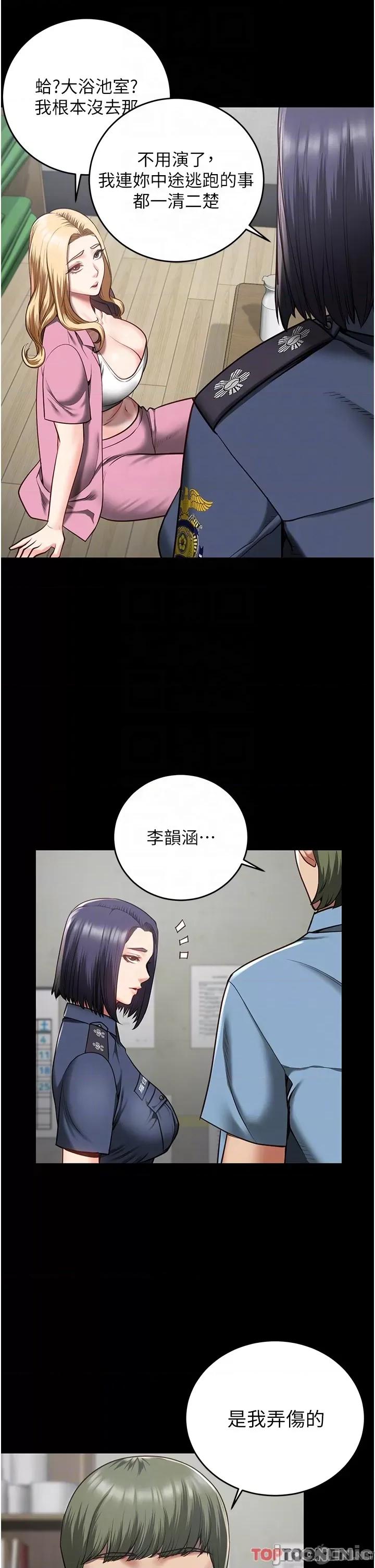 监狱女囚 监狱女囚-第14话 第14页