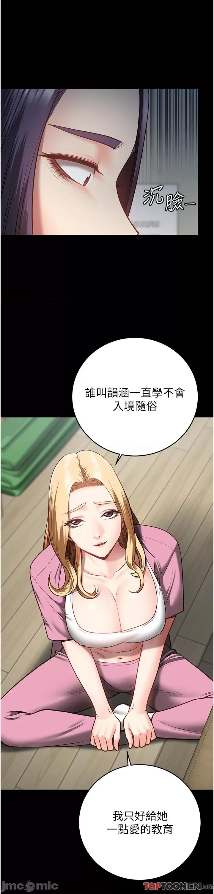 监狱女囚 监狱女囚-第14话 第16页