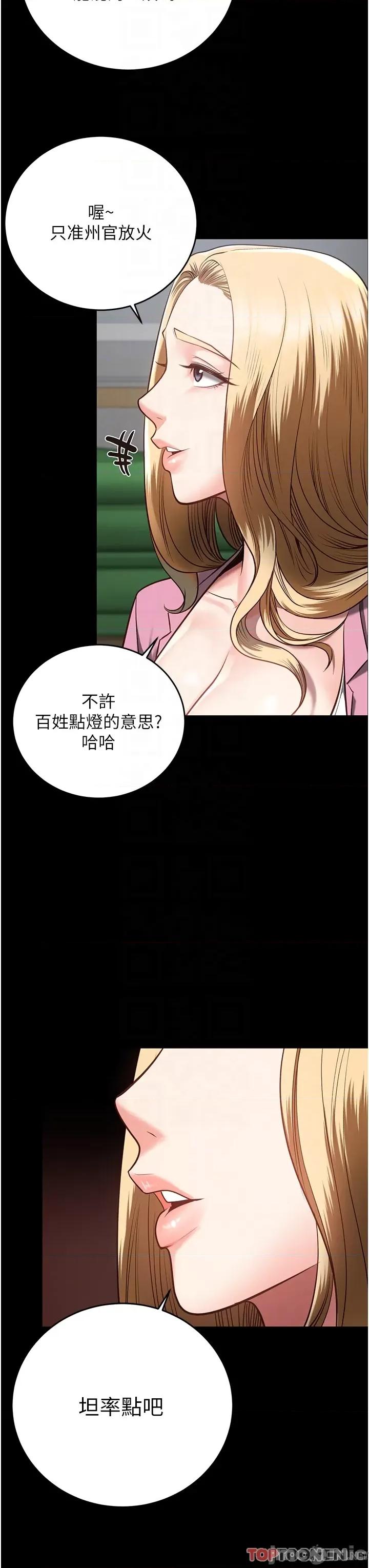 监狱女囚 监狱女囚-第14话 第18页