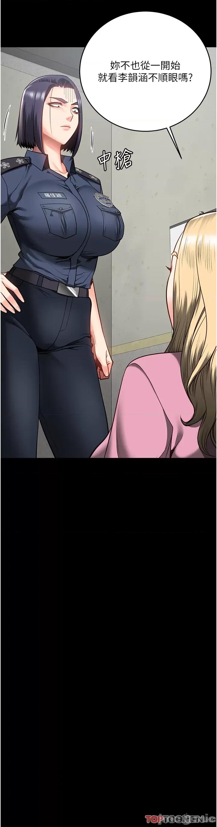 监狱女囚 监狱女囚-第14话 第19页