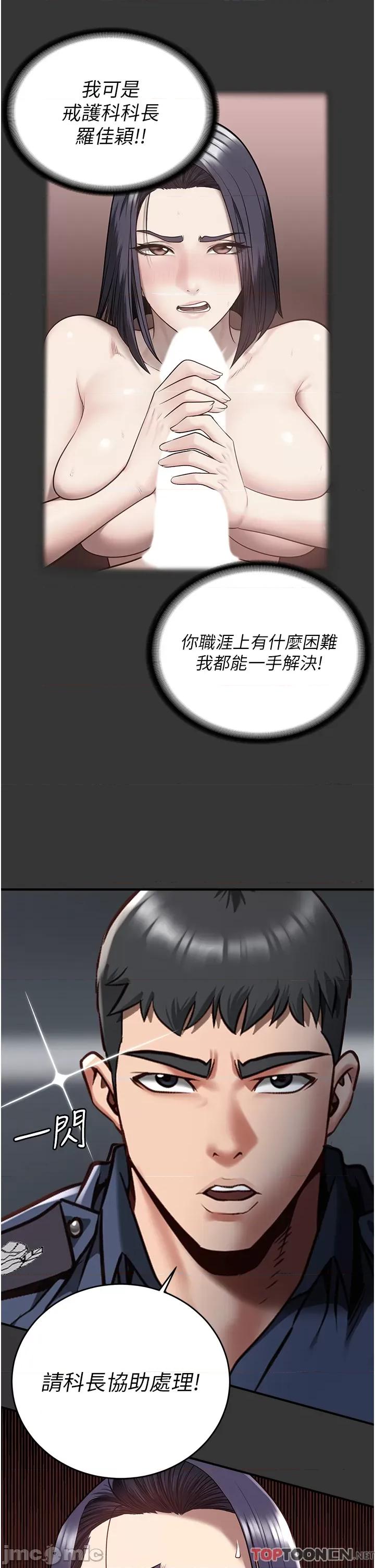 监狱女囚 监狱女囚-第14话 第23页