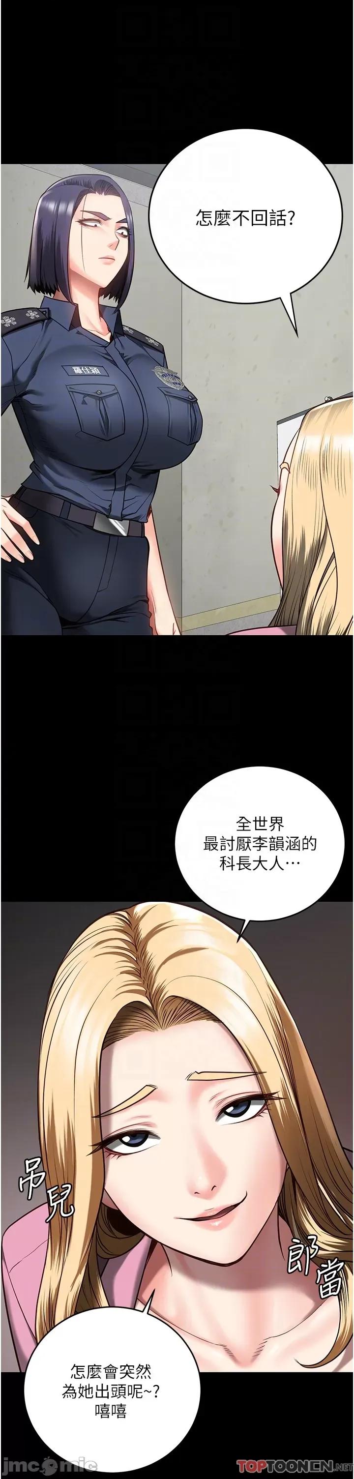 监狱女囚 监狱女囚-第14话 第26页