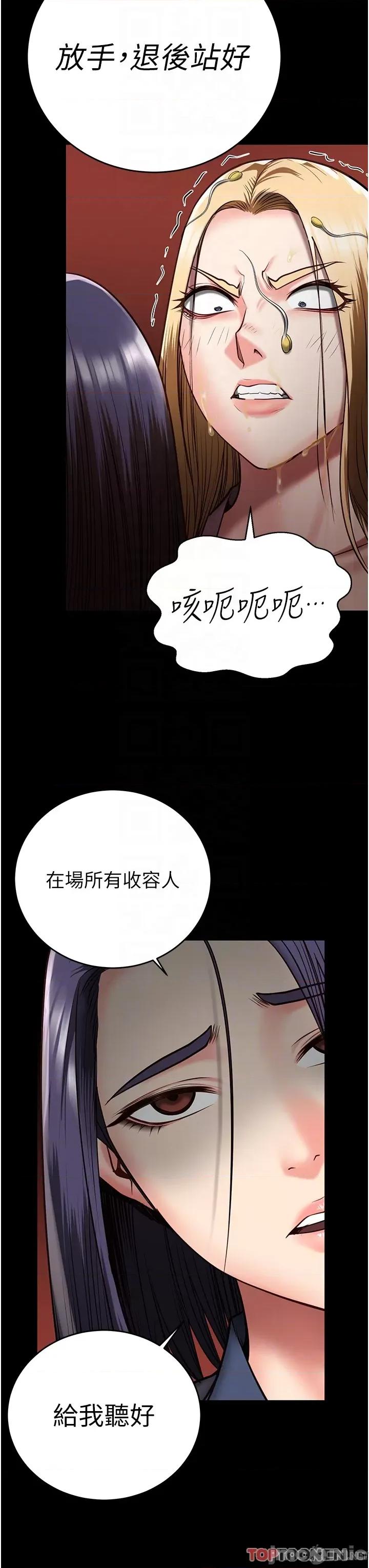 监狱女囚 监狱女囚-第14话 第32页