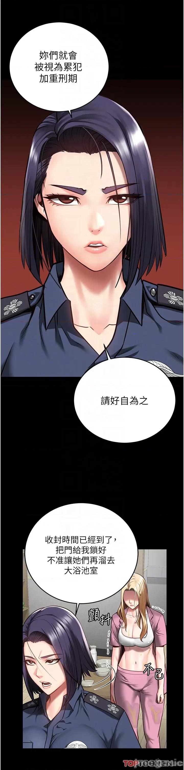监狱女囚 监狱女囚-第14话 第34页