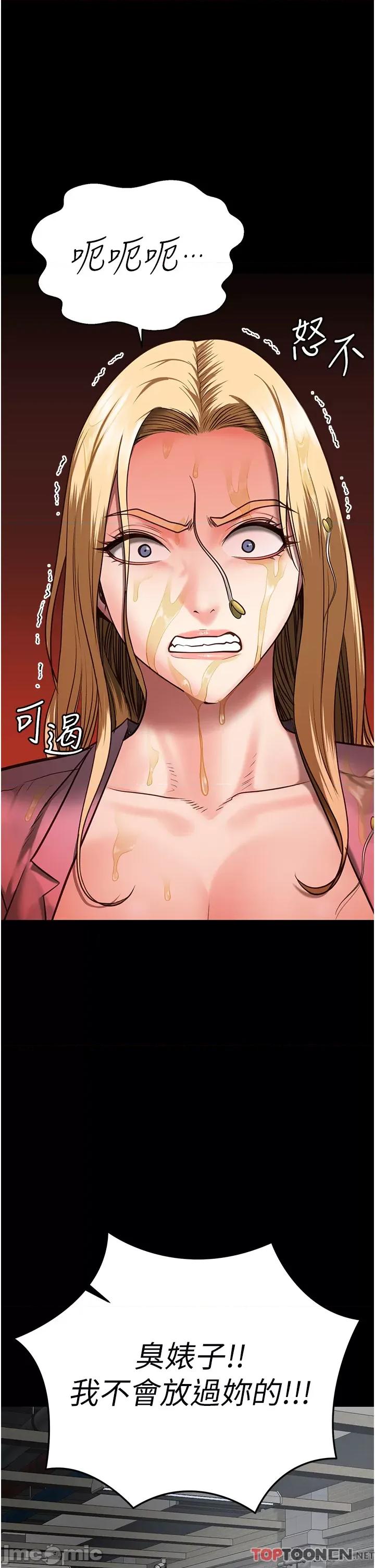 监狱女囚 监狱女囚-第14话 第35页