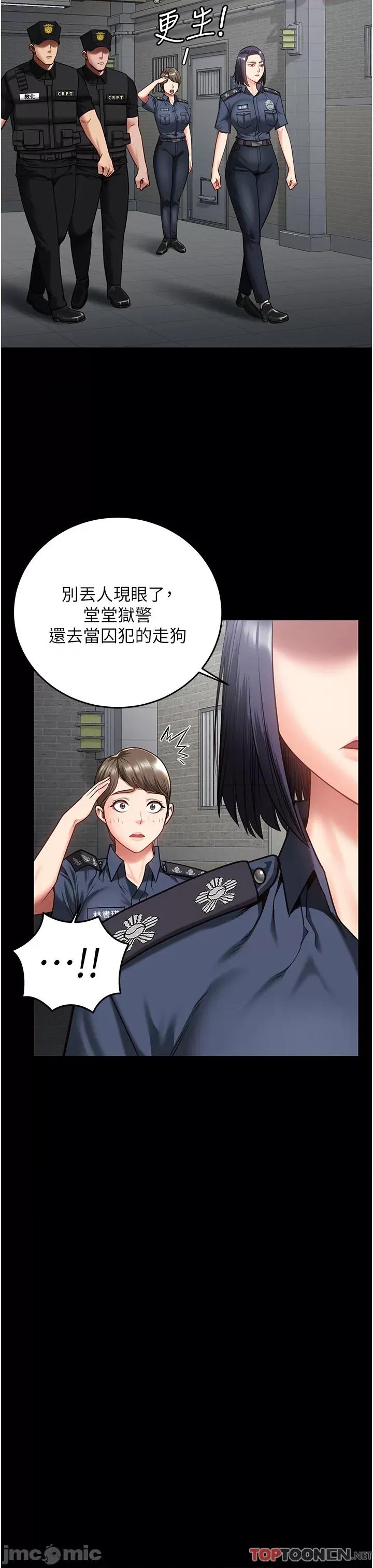 监狱女囚 监狱女囚-第14话 第36页