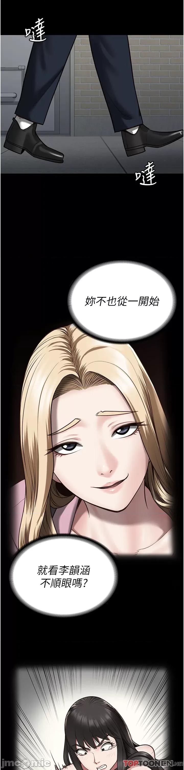 监狱女囚 监狱女囚-第14话 第37页