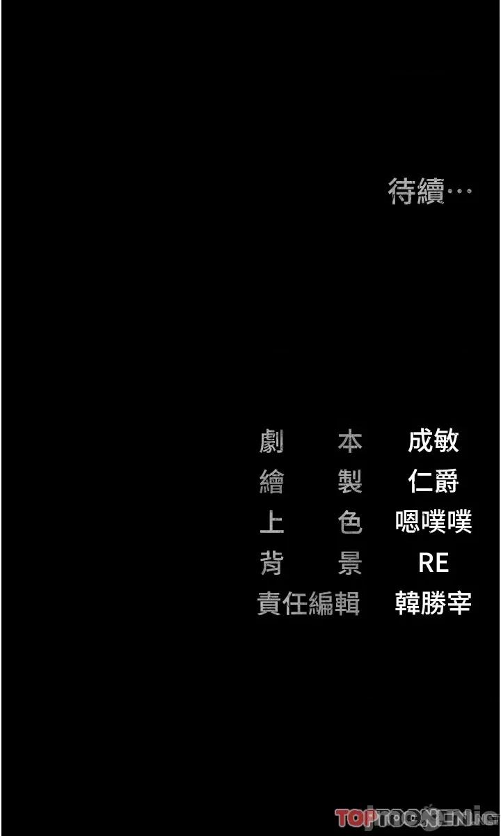 监狱女囚 监狱女囚-第14话 第41页