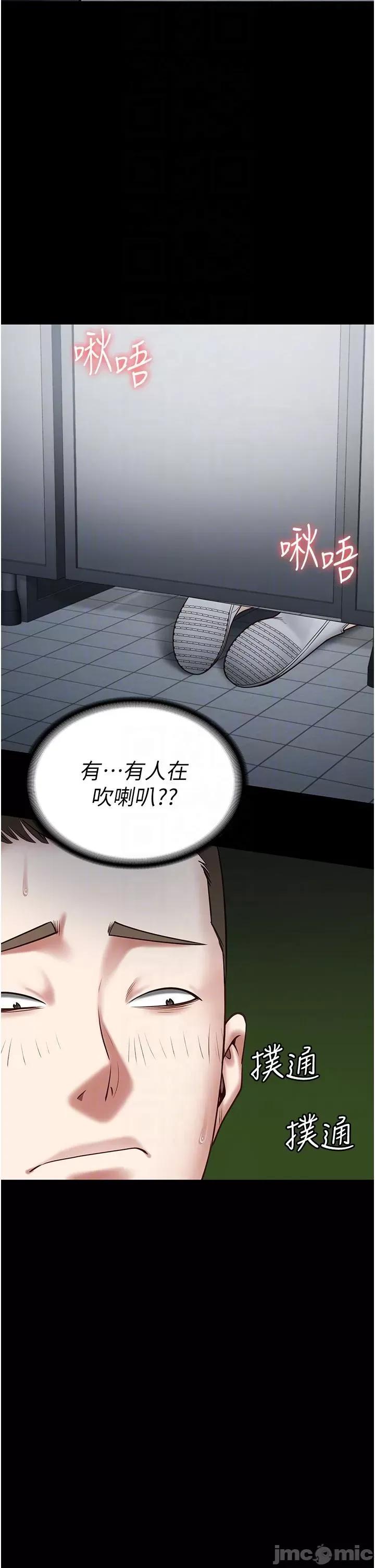 监狱女囚 监狱女囚-第16话 第10页
