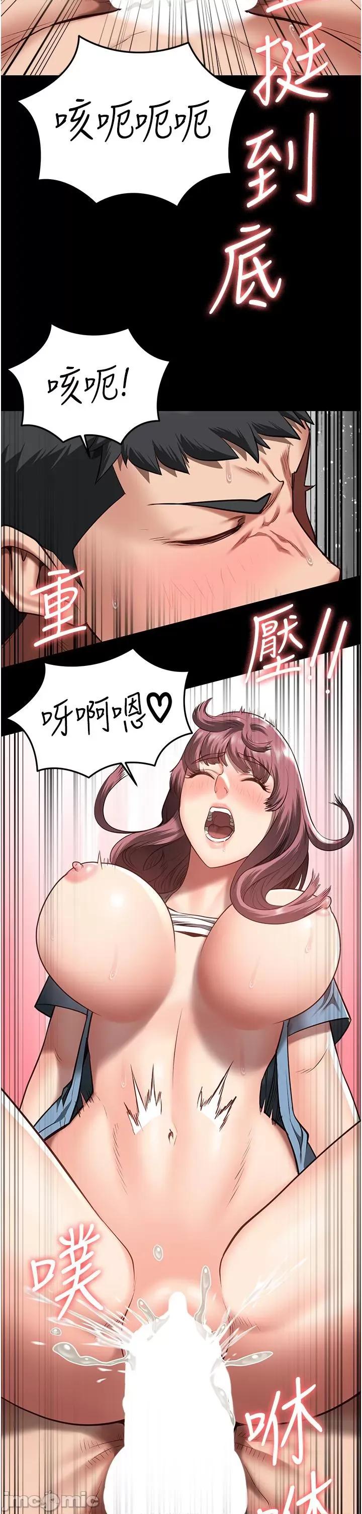 监狱女囚 监狱女囚-第16话 第37页