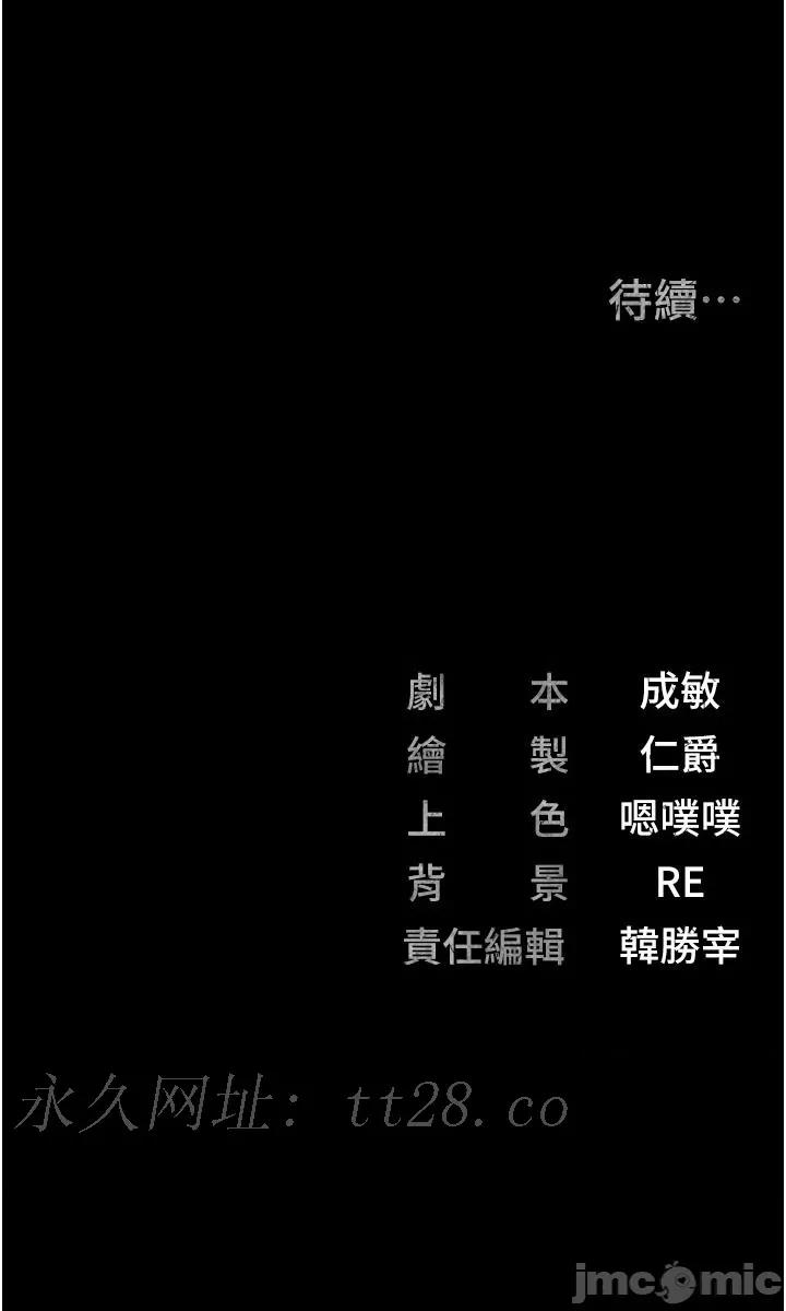 监狱女囚 监狱女囚-第16话 第41页