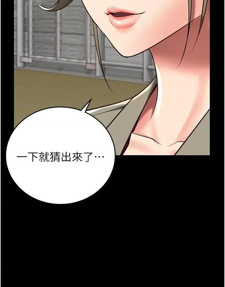 监狱女囚 监狱女囚-第18话 第13页
