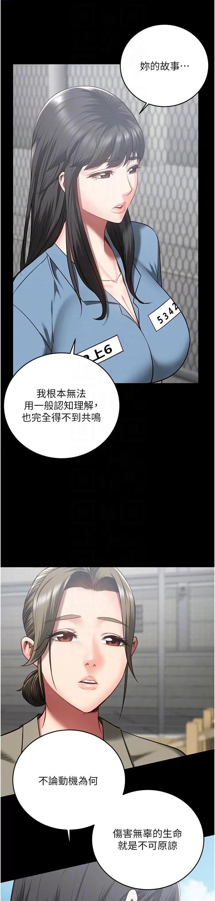 监狱女囚 监狱女囚-第18话 第24页