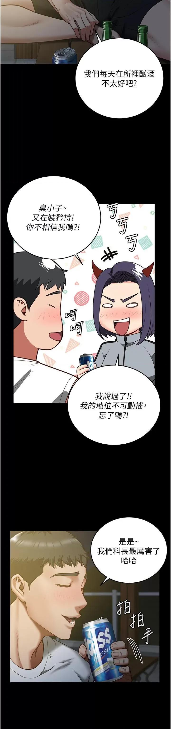 监狱女囚 监狱女囚-第18话 第31页