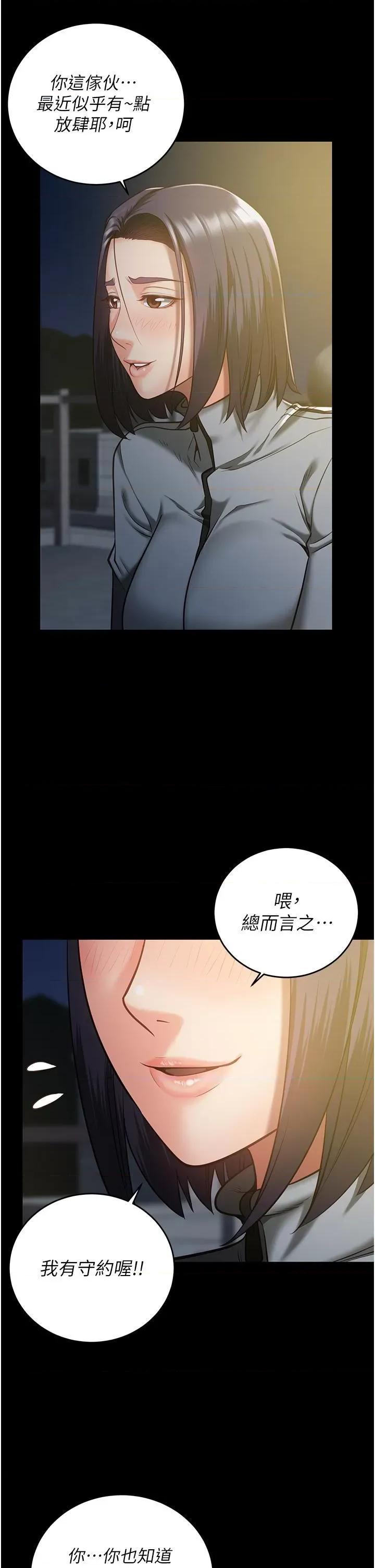监狱女囚 监狱女囚-第18话 第33页