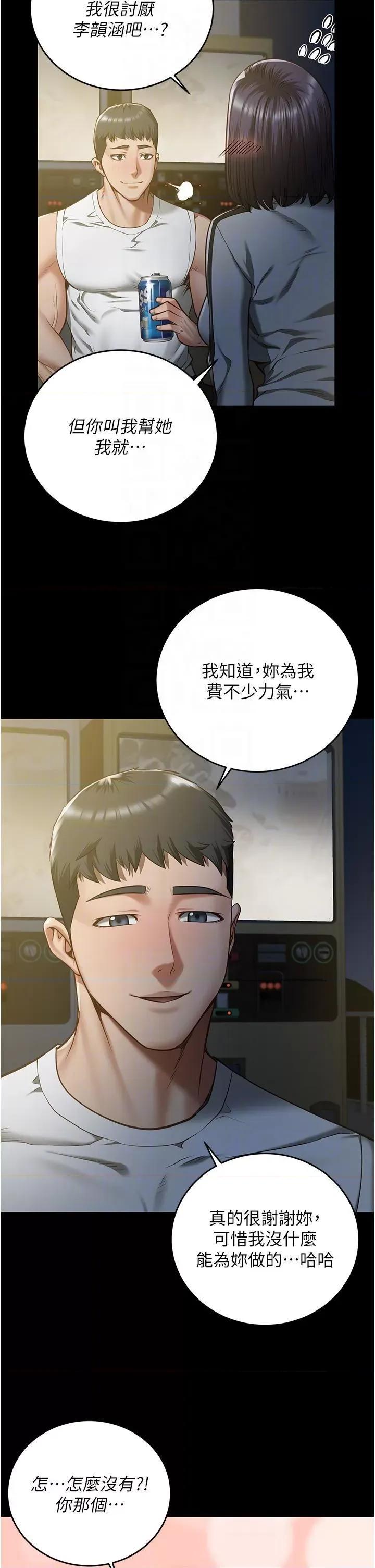 监狱女囚 监狱女囚-第18话 第34页