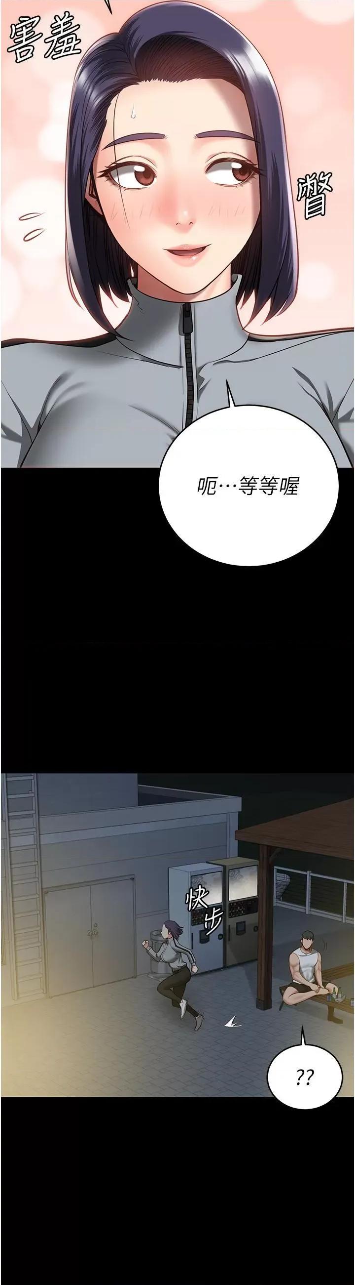 监狱女囚 监狱女囚-第18话 第35页