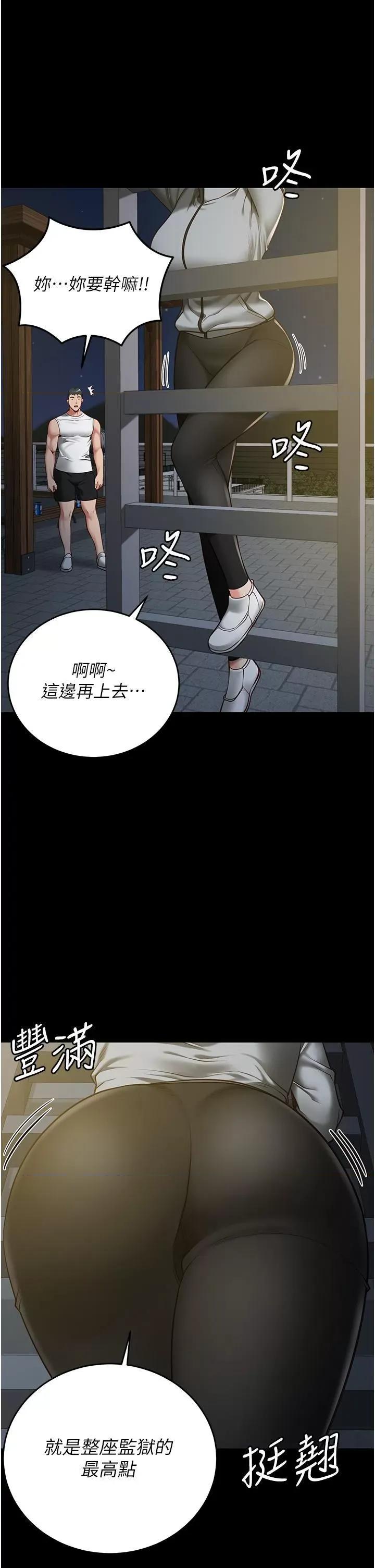 监狱女囚 监狱女囚-第18话 第36页