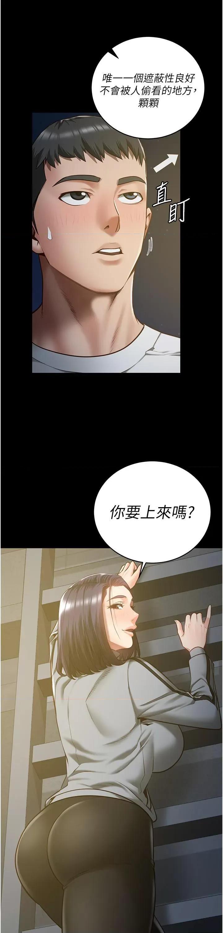 监狱女囚 监狱女囚-第18话 第37页