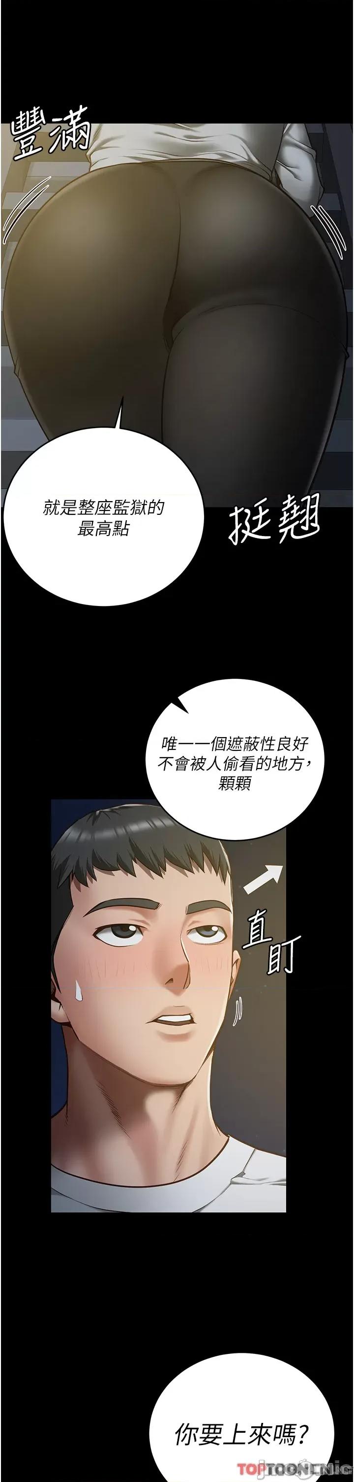 监狱女囚 监狱女囚-第19话 第4页