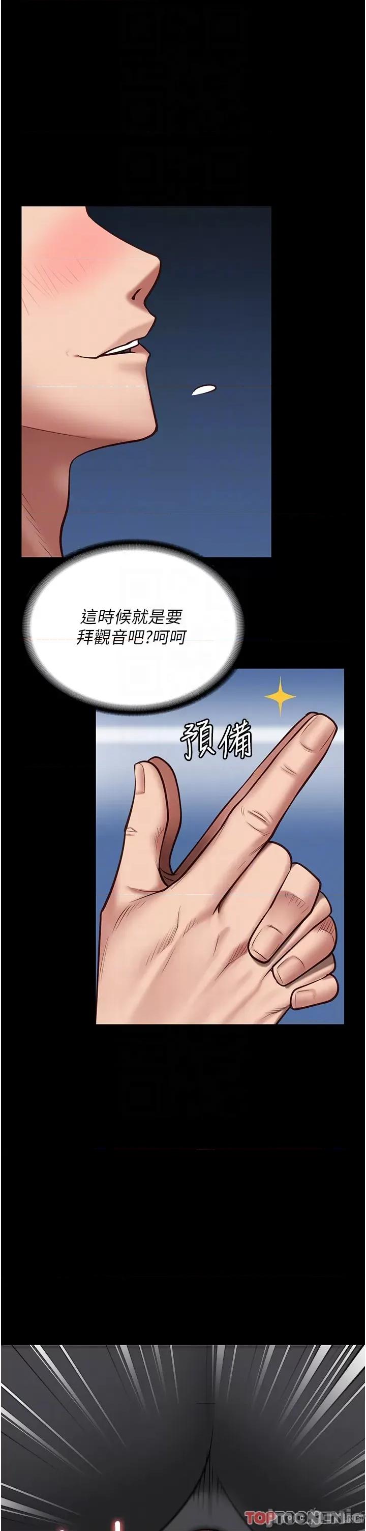 监狱女囚 监狱女囚-第19话 第10页